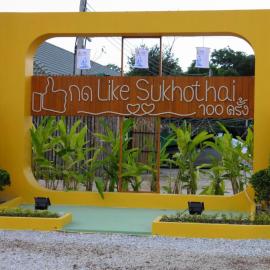 Ruen Narisra Resort，位于素可泰的酒店