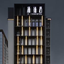 Haikou S-INN Hotel,位于海口的酒店