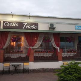 Сьоме небо - The Seventh Heaven，位于Doroshuv Velikiy的酒店