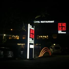 cité impériale ye，位于Mettet的酒店