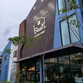 Baan Khun Nine，位于Ratchaburi的酒店