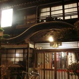 Hoshidekan，位于伊势市的酒店