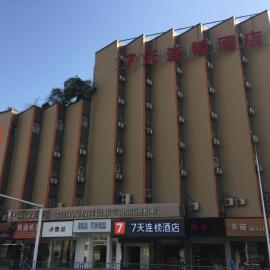 7Days Inn Changsha Yinpenling ridge AUX Plaza，位于长沙的酒店