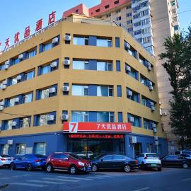 7Days Premium Dalian Xinghai Square Xi'an Road Subway Station Branch,位于大连的酒店