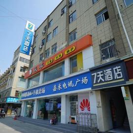 7Days Inn Xuzhou Peixian Middle Hancheng Road Branch，位于沛县的酒店