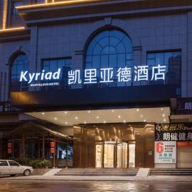 Kyriad Hotel Dongguan Dalingshan South Road，位于东莞的酒店