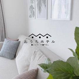 OUCHI HOTEL Miyajimaguchi，位于廿日市的酒店