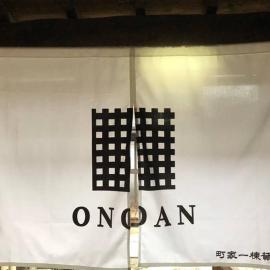 Onoan，位于飞騨市的酒店