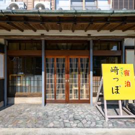 Tabist Sakipo Minamichita，位于Morozaki的酒店