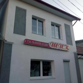 Шик，位于莫申的酒店