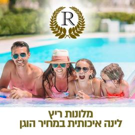 Rich Boutique Hotel