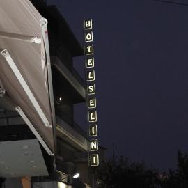 Hotel Selini，位于阿格里尼翁的酒店