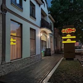 Готель-ресторан "Олеся",位于别列戈沃的酒店