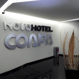 Novo Coapa，位于墨西哥城的酒店