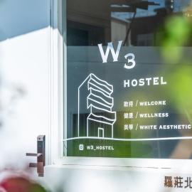 W3 HOSTEL，位于罗东镇的酒店