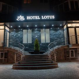 Lotus Hotel Chisinau，位于基希讷乌的酒店