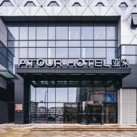 Atour Hotel Ningbo Xiangshan People's Square，位于宁波的酒店