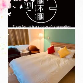 SleepOrNo，位于金宁乡的酒店