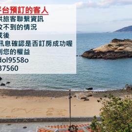 Chin-Be，位于北竿的酒店