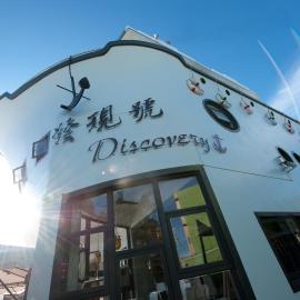 Discovery B&B，位于林边乡的酒店