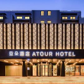 Atour Hotel Lianyungang City Government，位于连云港的酒店