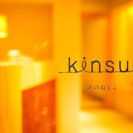 Kinsui Annex，位于丰冈市的酒店