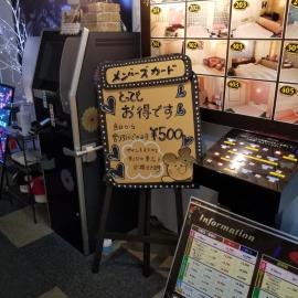 キャッスル24,位于饭能市的酒店