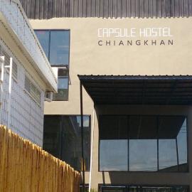 Capsule Hostel Chiangkhan，位于清刊的酒店