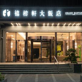 Grand Banyan Hotel，位于台南的酒店