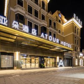 Atour Hotel Jiashan Dazhong Plaza,位于嘉善的酒店