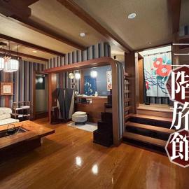 Sangai Ryokan，位于Gotsu的酒店