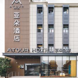 Atour Hotel Shanghai New International Expo Center Maglev Station,位于上海的酒店