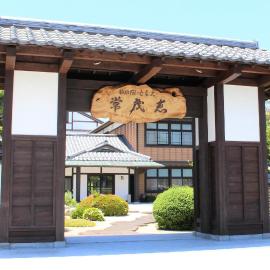 Hagi No Yado Tomoe，位于萩市的酒店
