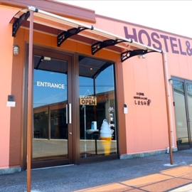 I-Link Hostel & Cafe Shimanami，位于Imabari的酒店
