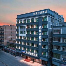 Kyriad Marvelous Hotel Shenzhen Guangming Zhenmei Subway Station，位于宝安的酒店
