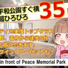 Cocostay The Peace Memorial Park ココステイ平和記念公園 Excellent location overlooking Peace Park!，位于广岛的酒店