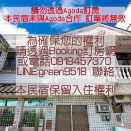 Green Close House Homestay，位于员山乡的酒店