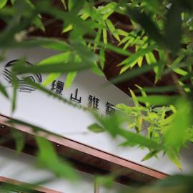 Mountain Lodge，位于太麻里的酒店
