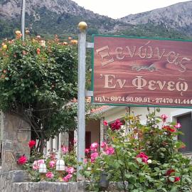 En Feneo，位于Mesinón的酒店