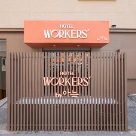 Workers Hotel Ansan by Anook，位于安山市的酒店