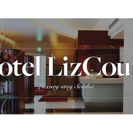 ホテル リズコート HOTEL Liz court，位于仙台的酒店