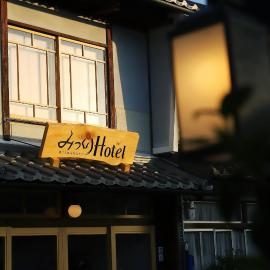 Mitsukuri Hotel，位于津山市的酒店
