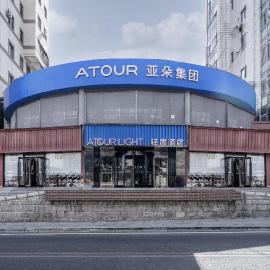 Atour Light Hotel Dalian Xinghai Plaza Shengya Ocean World,位于大连的酒店