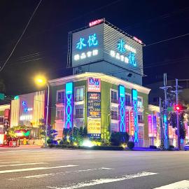 台中大里水悅時尚精品會館，位于Dali的酒店