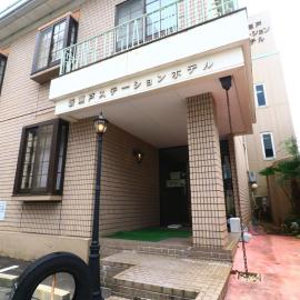 Shinseto Station Hotel，位于Seto的酒店