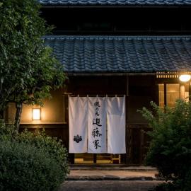 瀧乃元 近藤家（Kondoke-Inn)，位于Toon的酒店
