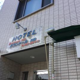 Business Inn Grandeur Fuchu，位于府中市的酒店