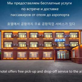 XinQihang Hotel Harbin Taiping Airport，位于哈尔滨的酒店