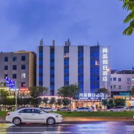 Shangpin Holiday Inn Guangzhou Baiyun International Airport Branch，位于广州的酒店