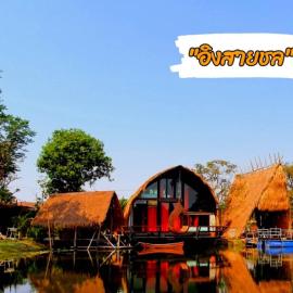 บ้านนกฮูก อิงสายชล，位于Ban Khlong Sai的酒店